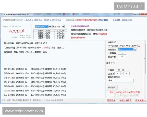 qq分分彩最新玩法规则全面解析让你快速了解游戏流程与投注技巧